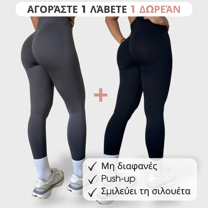 (1+1 ΔΩΡΕΑΝ) Push-up κολάν